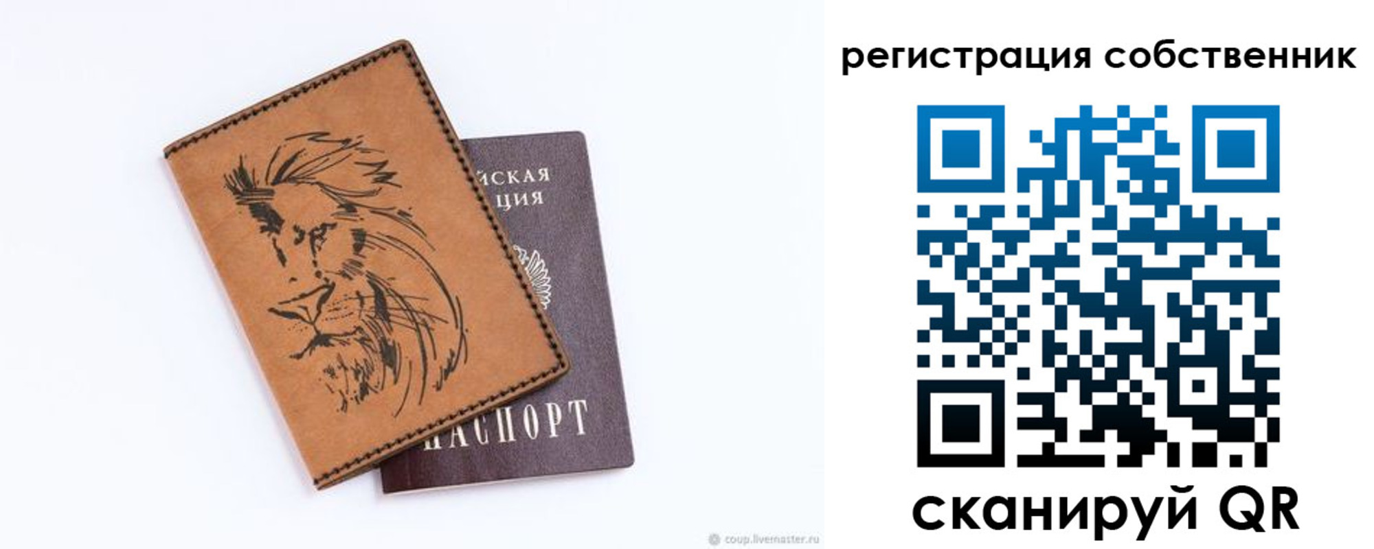 прописка паспорт в Тольятти